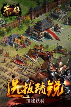 赤壁游戲截圖2