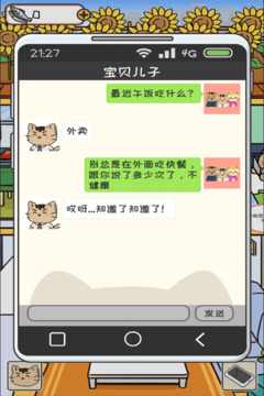 離家的貓游戲截圖2
