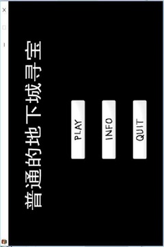 普通的地下城尋寶游戲截圖5