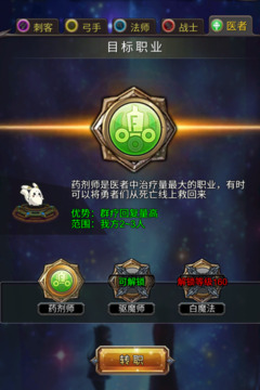 石之勇者游戲截圖1