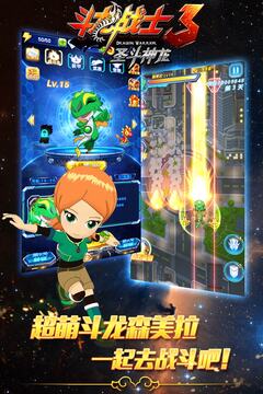 斗龍戰(zhàn)士3圣斗神龍游戲截圖4