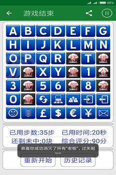 教訓壞老板游戲截圖5