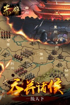 赤壁游戲截圖5