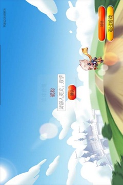 急速飛奔游戲截圖4