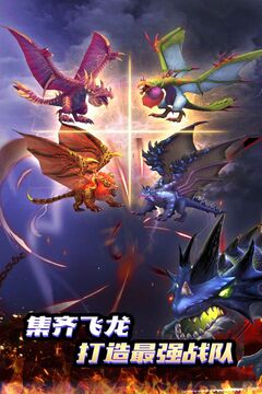 進(jìn)化吧飛龍游戲截圖5