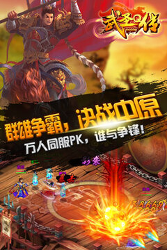 武圣Q傳游戲截圖1