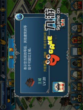 將軍令android游戲截圖5