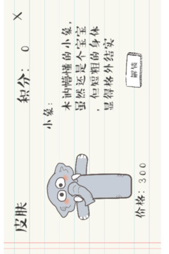 BeatMe來打我呀游戲截圖5
