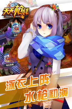 天天槍戰(zhàn)游戲截圖3
