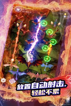 進(jìn)化吧飛龍游戲截圖1