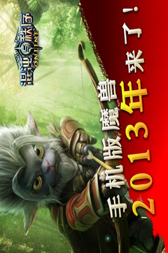 混沌與秩序游戲截圖4