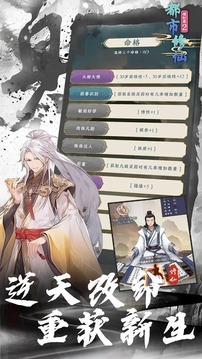 都市修仙模擬器2游戲截圖4