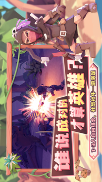 代號FTK為了吾王游戲截圖1