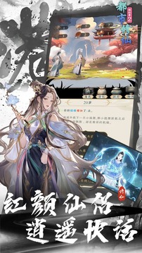 都市修仙模擬器2游戲截圖1