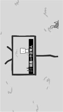 我們成為我們所看到的樣子游戲截圖5