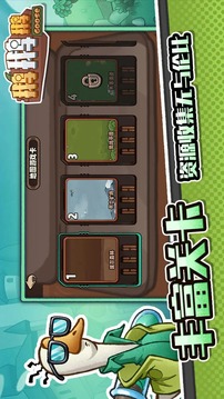 鵝鵝鵝游戲截圖4