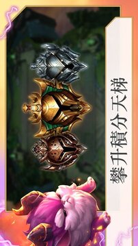 云頂之弈2023游戲截圖4