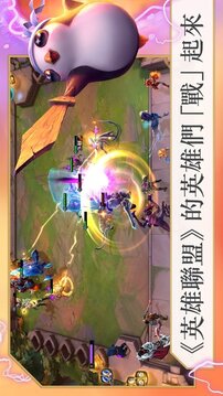 云頂之弈2023游戲截圖1
