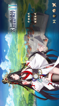 幻想曹操傳2游戲截圖5