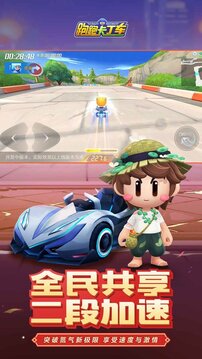 跑跑卡丁車競(jìng)速游戲截圖2
