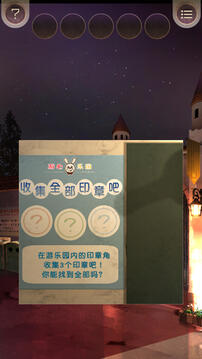 逃離游樂園游戲截圖1