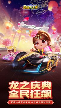 跑跑卡丁車競(jìng)速游戲截圖3