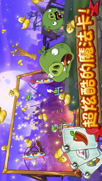憤怒的小鳥(niǎo)2游戲截圖1