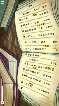 越郁游戲截圖3