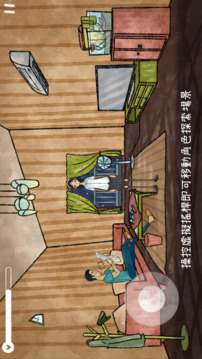 越郁游戲截圖5
