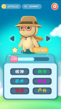 貓咪訓練計劃游戲截圖2