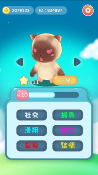 貓咪訓練計劃游戲截圖3
