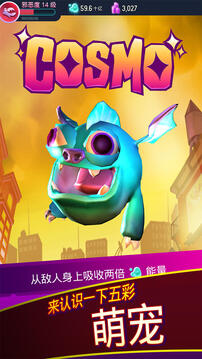 我是怪物游戲截圖3