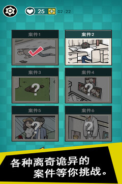 通靈偵探游戲截圖4