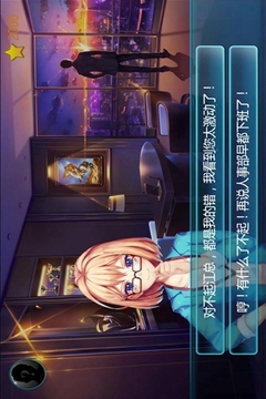 星淵游戲截圖5