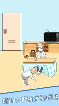 我不要上網(wǎng)課游戲截圖4