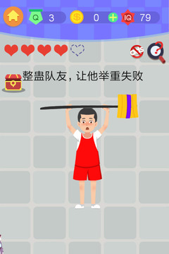 囧囧挑戰(zhàn)游戲截圖5