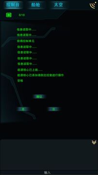 流浪紀(jì)元游戲截圖1