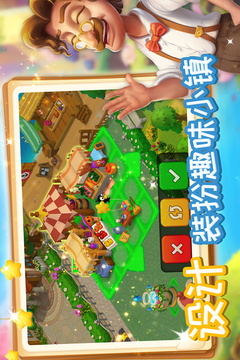 消消魔法鎮(zhèn)游戲截圖3