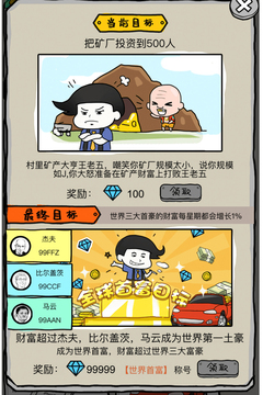 土豪傳奇游戲截圖1
