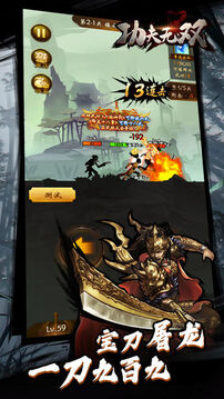 功夫無(wú)雙游戲截圖2