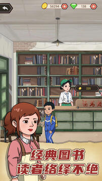 天天搞副業(yè)游戲截圖2