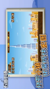 石油小鎮(zhèn)游戲截圖5