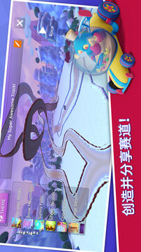 星光卡丁車超級風火輪游戲截圖4
