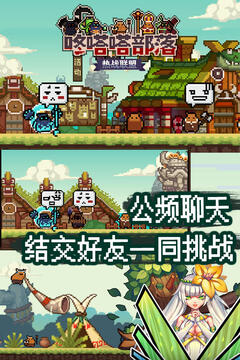 咚嗒嗒部落游戲截圖1
