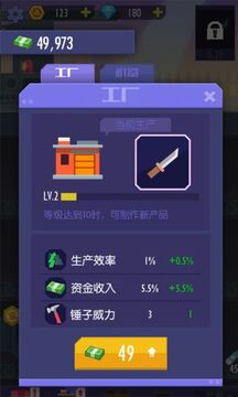 我賺錢特牛游戲截圖4
