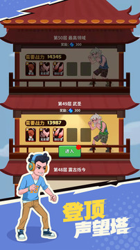 我不是廢柴游戲截圖3