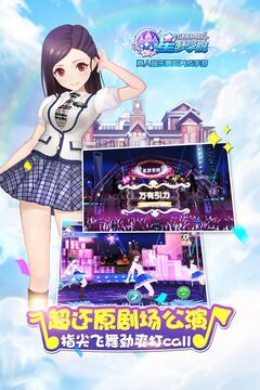 星夢學(xué)院游戲截圖2