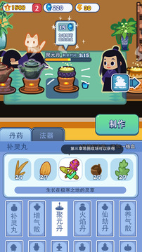繪符師游戲截圖1