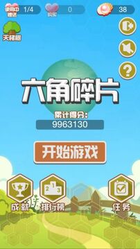 新六角碎片游戲截圖5