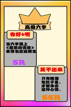 張口就來游戲截圖1